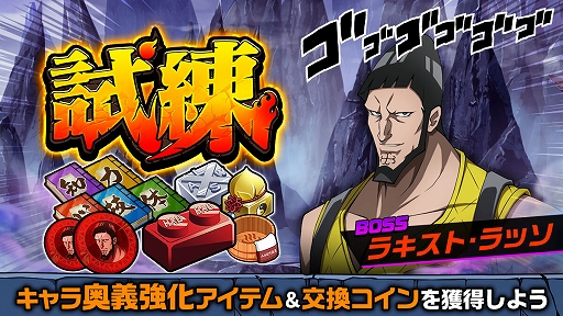 画像ギャラリー No.002のサムネイル画像 / 「ふんクロ」，メインストーリー6章前半が公開に