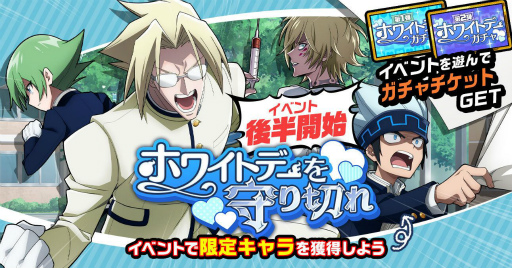 画像ギャラリー No.001のサムネイル画像 / 「SHAMAN KING ふんばりクロニクル」でホワイトデーイベント後半が開催
