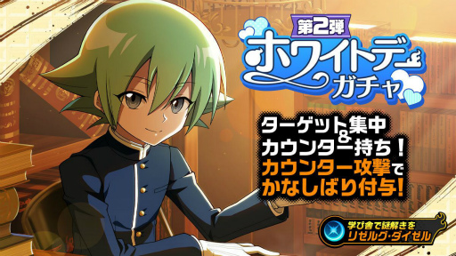 画像ギャラリー No.005のサムネイル画像 / 「SHAMAN KING ふんばりクロニクル」でホワイトデーイベント後半が開催