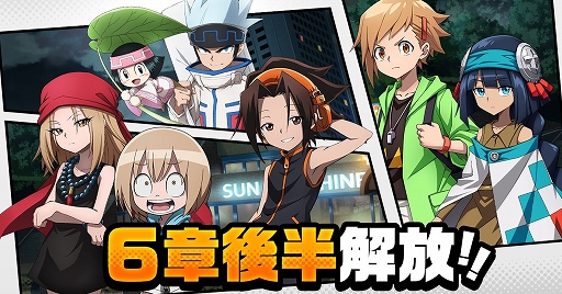 画像ギャラリー No.002のサムネイル画像 / 「SHAMAN KING ふんばりクロニクル」，メインストーリー6章後半が公開に
