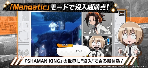 画像ギャラリー No.003のサムネイル画像 / 「SHAMAN KING ふんばりクロニクル」，メインストーリー6章後半が公開に