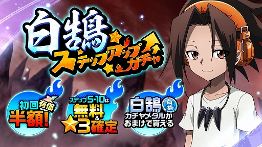 画像ギャラリー No.005のサムネイル画像 / 「SHAMAN KING ふんばりクロニクル」，メインストーリー6章後半が公開に