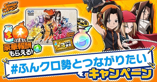 画像ギャラリー No.007のサムネイル画像 / 「SHAMAN KING ふんばりクロニクル」，メインストーリー6章後半が公開に