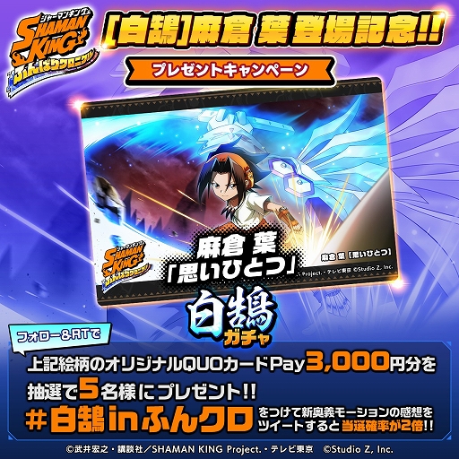 画像ギャラリー No.010のサムネイル画像 / 「SHAMAN KING ふんばりクロニクル」，メインストーリー6章後半が公開に