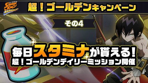 画像ギャラリー No.004のサムネイル画像 / 「SHAMAN KING ふんばりクロニクル」，対人型の新コンテンツ“カリムの修練場”を実装