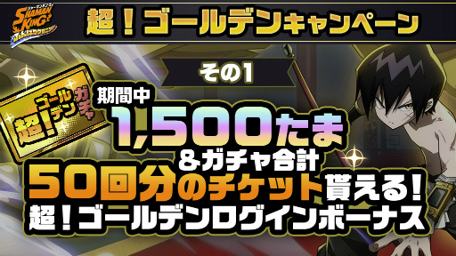 画像ギャラリー No.006のサムネイル画像 / 「SHAMAN KING ふんばりクロニクル」，対人型の新コンテンツ“カリムの修練場”を実装