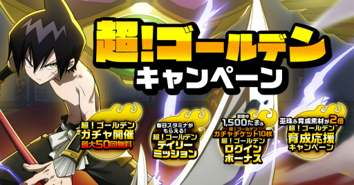 画像ギャラリー No.007のサムネイル画像 / 「SHAMAN KING ふんばりクロニクル」，対人型の新コンテンツ“カリムの修練場”を実装
