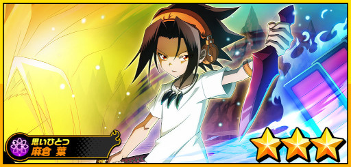 画像ギャラリー No.006のサムネイル画像 / 「SHAMAN KING ふんばりクロニクル」,“麻倉 葉”と“ハオ”の誕生日を記念してピックアップガチャを開催