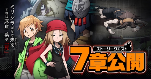 画像ギャラリー No.001のサムネイル画像 / 「SHAMAN KING ふんばりクロニクル」，ファウストVIII世戦開始が見どころのメインストーリー7章を追加