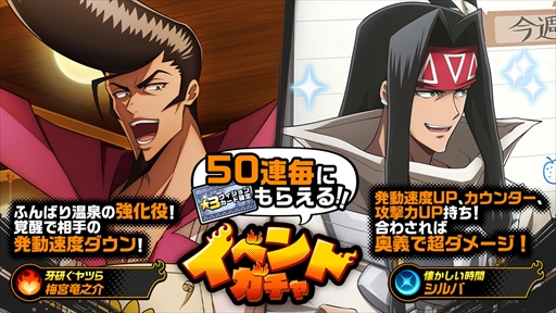 画像ギャラリー No.003のサムネイル画像 / 「SHAMAN KING ふんばりクロニクル」，ファウストVIII世戦開始が見どころのメインストーリー7章を追加