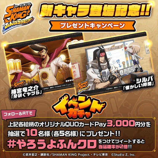 画像ギャラリー No.009のサムネイル画像 / 「SHAMAN KING ふんばりクロニクル」，ファウストVIII世戦開始が見どころのメインストーリー7章を追加
