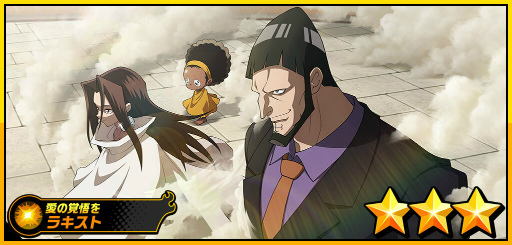 画像ギャラリー No.003のサムネイル画像 / 「SHAMAN KING ふんばりクロニクル」,新キャラピックアップガチャ“愛をこめて”を開催
