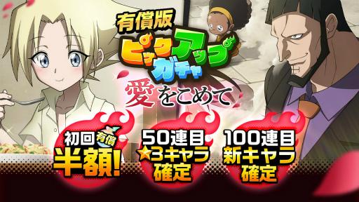 画像ギャラリー No.004のサムネイル画像 / 「SHAMAN KING ふんばりクロニクル」,新キャラピックアップガチャ“愛をこめて”を開催