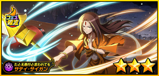 画像ギャラリー No.006のサムネイル画像 / 「SHAMAN KING ふんばりクロニクル」，ハーフアニバーサリー5大キャンペーン第1弾を開催