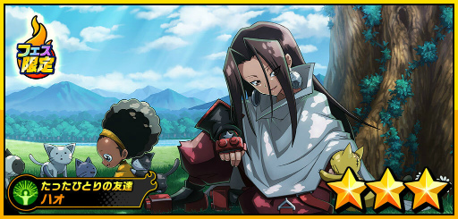 画像ギャラリー No.007のサムネイル画像 / 「SHAMAN KING ふんばりクロニクル」，ハーフアニバーサリー5大キャンペーン第1弾を開催
