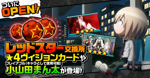 画像ギャラリー No.011のサムネイル画像 / 「SHAMAN KING ふんばりクロニクル」，ハーフアニバーサリー5大キャンペーン第1弾を開催