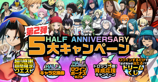 画像ギャラリー No.009のサムネイル画像 / 「SHAMAN KING ふんばりクロニクル」,最大2000たまが手に入る限定クエストを開催