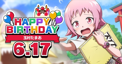 画像ギャラリー No.001のサムネイル画像 / 「SHAMAN KING ふんばりクロニクル」，玉村たまおの誕生日限定デイリーミッションを開催