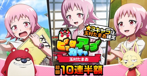 画像ギャラリー No.005のサムネイル画像 / 「SHAMAN KING ふんばりクロニクル」，玉村たまおの誕生日限定デイリーミッションを開催