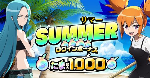 画像ギャラリー No.001のサムネイル画像 / 「SHAMAN KING ふんばりクロニクル」で★3の出現率が2倍のふんばりフェス開催。新キャラ“[弱肉強食]ホロホロ”登場