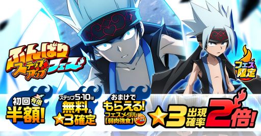 画像ギャラリー No.003のサムネイル画像 / 「SHAMAN KING ふんばりクロニクル」で★3の出現率が2倍のふんばりフェス開催。新キャラ“[弱肉強食]ホロホロ”登場