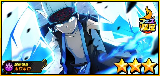 画像ギャラリー No.005のサムネイル画像 / 「SHAMAN KING ふんばりクロニクル」で★3の出現率が2倍のふんばりフェス開催。新キャラ“[弱肉強食]ホロホロ”登場