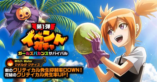 画像ギャラリー No.006のサムネイル画像 / 「SHAMAN KING ふんばりクロニクル」で★3の出現率が2倍のふんばりフェス開催。新キャラ“[弱肉強食]ホロホロ”登場
