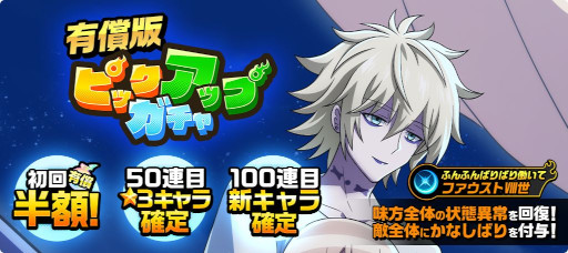 画像ギャラリー No.004のサムネイル画像 / 「SHAMAN KING ふんばりクロニクル」，“[ふんふんばりばり働いて] ファウストVIII世”が初登場するピックアップガチャを開催