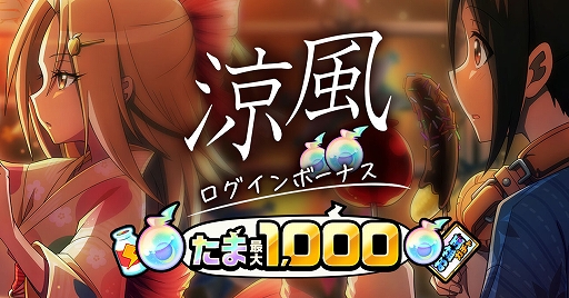 画像ギャラリー No.008のサムネイル画像 / 「SHAMAN KING ふんばりクロニクル」,★3の出現率が2倍の“ふんばりフェス”を開催中