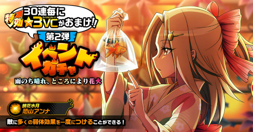画像ギャラリー No.001のサムネイル画像 / 「SHAMAN KING ふんばりクロニクル」，イベントガチャに新キャラ“[鏡花水月] 恐山アンナ”が登場