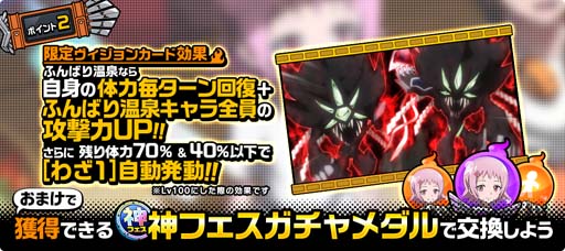 画像ギャラリー No.004のサムネイル画像 / 「SHAMAN KING ふんばりクロニクル」，残暑見舞いログインボーナス開催中。新キャラ「玉村たまお」登場も