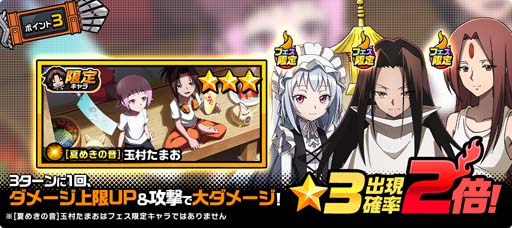 画像ギャラリー No.005のサムネイル画像 / 「SHAMAN KING ふんばりクロニクル」，残暑見舞いログインボーナス開催中。新キャラ「玉村たまお」登場も