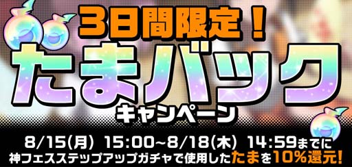 画像ギャラリー No.007のサムネイル画像 / 「SHAMAN KING ふんばりクロニクル」，残暑見舞いログインボーナス開催中。新キャラ「玉村たまお」登場も