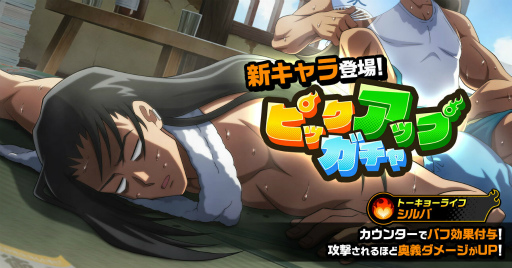 画像ギャラリー No.001のサムネイル画像 / 「SHAMAN KING ふんばりクロニクル」，“★3[トーキョーライフ] シルバ”が新登場するピックアップガチャを開催