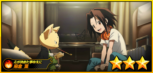 画像ギャラリー No.002のサムネイル画像 / 「SHAMAN KING ふんばりクロニクル」，“★3[トーキョーライフ] シルバ”が新登場するピックアップガチャを開催