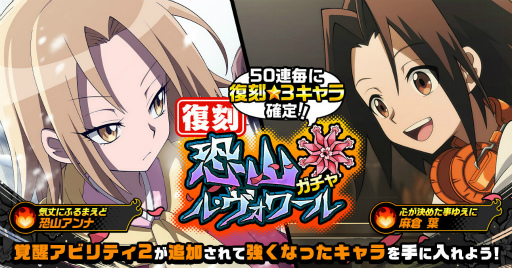 画像ギャラリー No.003のサムネイル画像 / 「SHAMAN KING ふんばりクロニクル」，“★3[トーキョーライフ] シルバ”が新登場するピックアップガチャを開催