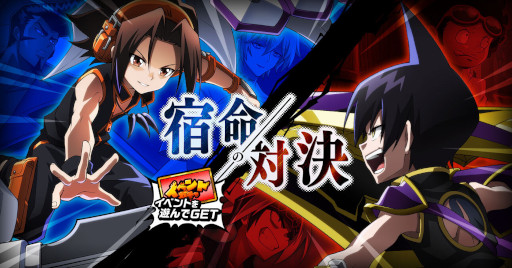 画像ギャラリー No.005のサムネイル画像 / 「SHAMAN KING ふんばりクロニクル」,3の出現率が2倍のふんばりフェスを開催