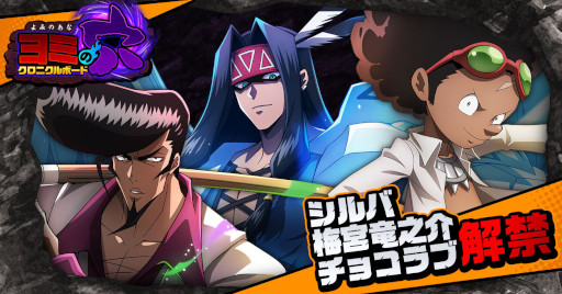 画像ギャラリー No.008のサムネイル画像 / 「SHAMAN KING ふんばりクロニクル」,3の出現率が2倍のふんばりフェスを開催