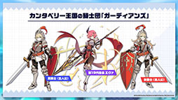 画像ギャラリー No.003のサムネイル画像 / 「ガーディアンテイルズ」のリリース日が10月6日に決定。登場キャラやゲームシステムに関する情報も明らかにされた生放送をレポート