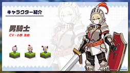 画像ギャラリー No.005のサムネイル画像 / 「ガーディアンテイルズ」のリリース日が10月6日に決定。登場キャラやゲームシステムに関する情報も明らかにされた生放送をレポート