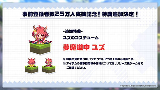 画像ギャラリー No.017のサムネイル画像 / 「ガーディアンテイルズ」のリリース日が10月6日に決定。登場キャラやゲームシステムに関する情報も明らかにされた生放送をレポート