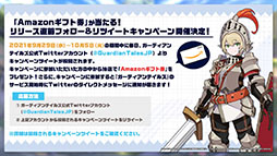 画像ギャラリー No.019のサムネイル画像 / 「ガーディアンテイルズ」のリリース日が10月6日に決定。登場キャラやゲームシステムに関する情報も明らかにされた生放送をレポート