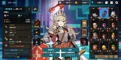 画像ギャラリー No.011のサムネイル画像 / 【PR】「ガーディアンテイルズ」序盤のサブクエストで入手できるおすすめキャラ紹介。探索と発見の喜びに満ちたスマホ向けRPGが明日配信
