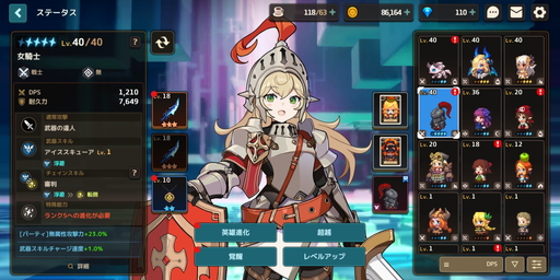 画像ギャラリー No.026のサムネイル画像 / 【PR】「ガーディアンテイルズ」序盤のサブクエストで入手できるおすすめキャラ紹介。探索と発見の喜びに満ちたスマホ向けRPGが明日配信