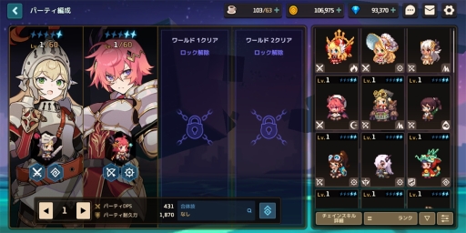 画像ギャラリー No.034のサムネイル画像 / 【PR】「ガーディアンテイルズ」序盤のサブクエストで入手できるおすすめキャラ紹介。探索と発見の喜びに満ちたスマホ向けRPGが明日配信