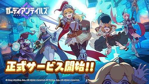 画像ギャラリー No.001のサムネイル画像 / 「ガーディアンテイルズ」が配信開始。ドット絵のキャラクターによるアクションやダンジョン攻略が魅力のスマホ向けARPG