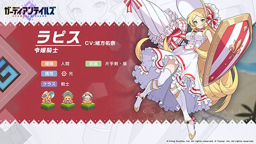 画像ギャラリー No.005のサムネイル画像 / 「ガーディアンテイルズ」が配信開始。ドット絵のキャラクターによるアクションやダンジョン攻略が魅力のスマホ向けARPG