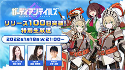 画像ギャラリー No.001のサムネイル画像 / 「ガーディアンテイルズ」，ワールド10と新英雄“未来姫”が1月26日に登場。スーパーコスチュームや鏡の狭間など今後実装予定の新機能も明らかに