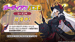画像ギャラリー No.009のサムネイル画像 / 「ガーディアンテイルズ」，ワールド10と新英雄“未来姫”が1月26日に登場。スーパーコスチュームや鏡の狭間など今後実装予定の新機能も明らかに