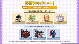 画像ギャラリー No.011のサムネイル画像 / 「ガーディアンテイルズ」，ワールド10と新英雄“未来姫”が1月26日に登場。スーパーコスチュームや鏡の狭間など今後実装予定の新機能も明らかに